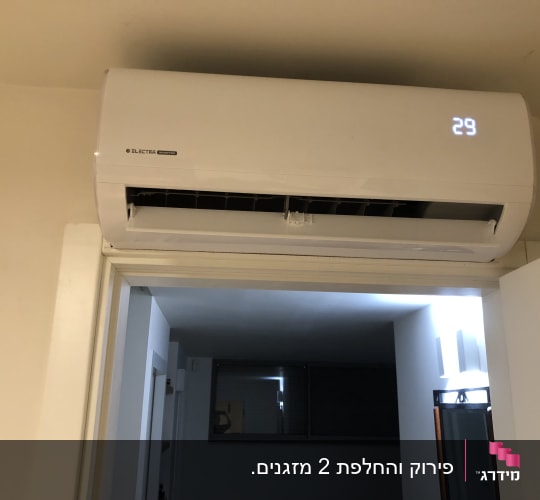 מזגן מותקן על קיר עם תצוגת טמפרטורה 29 מעלות